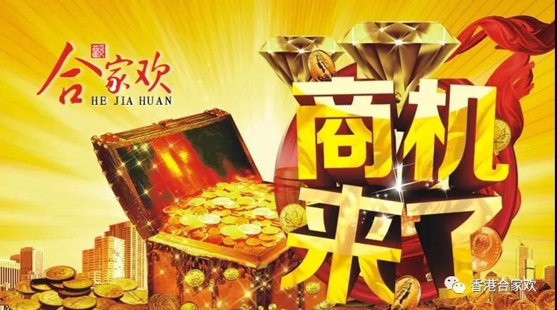 開啟你的財(cái)富時(shí)代